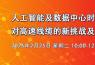 直播：AI時(shí)代高頻高速電纜測(cè)試（2月25日）